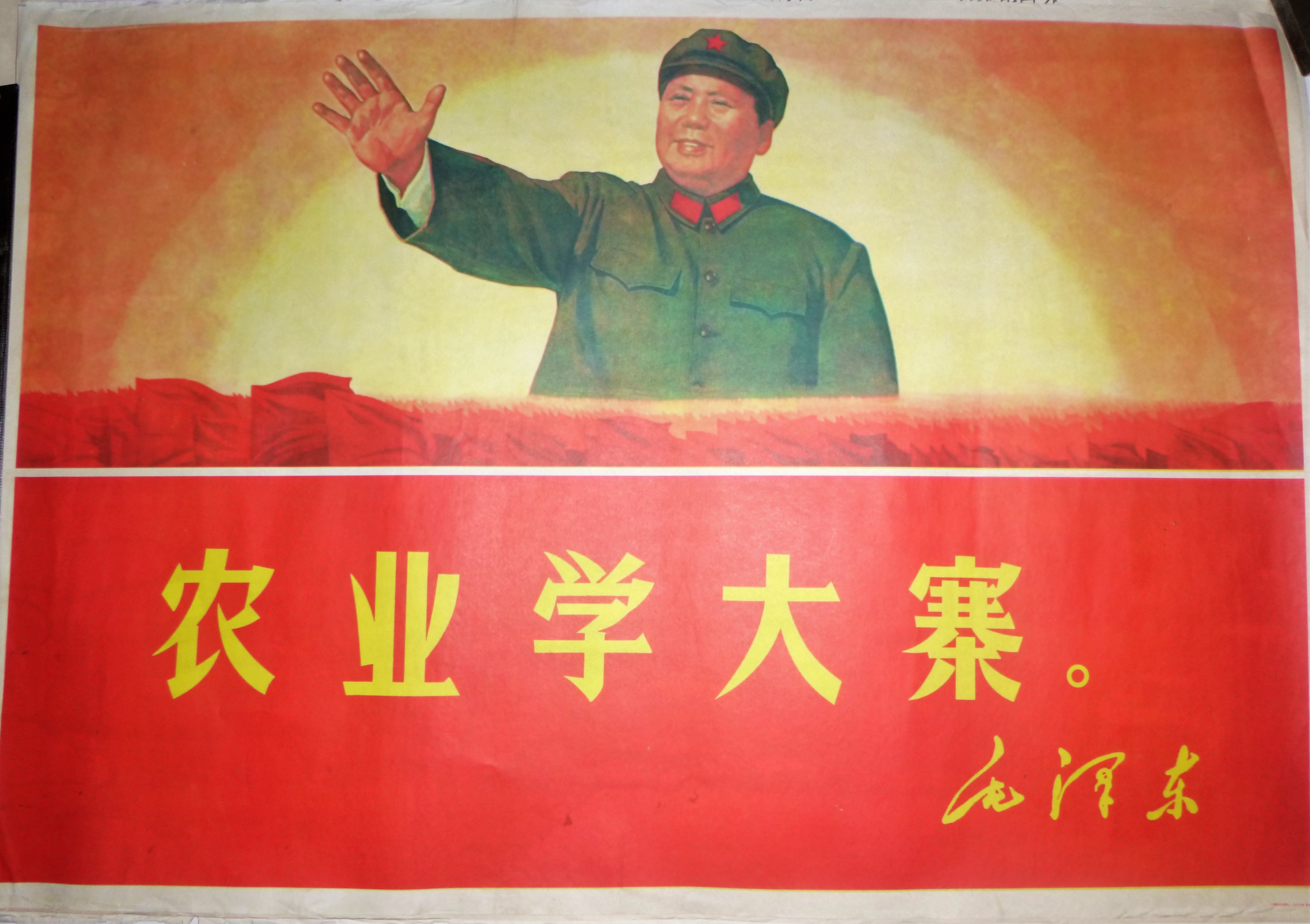 Image for Vintage Chinese Cultural Revolution Poster - Mao Oversees The Revolution