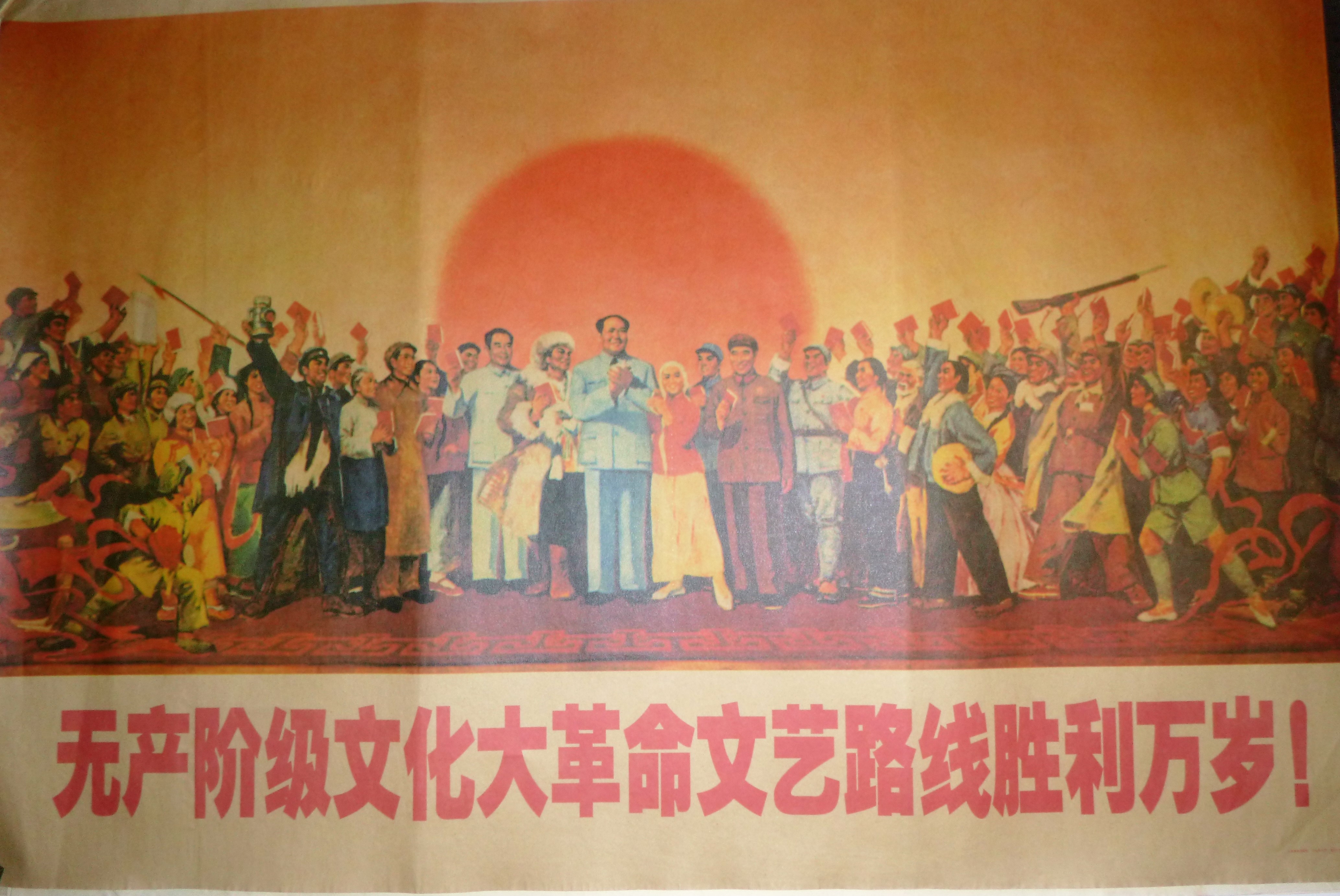 Image for Vintage Chinese Cultural Revolution Poster - Madam Mao's Opera