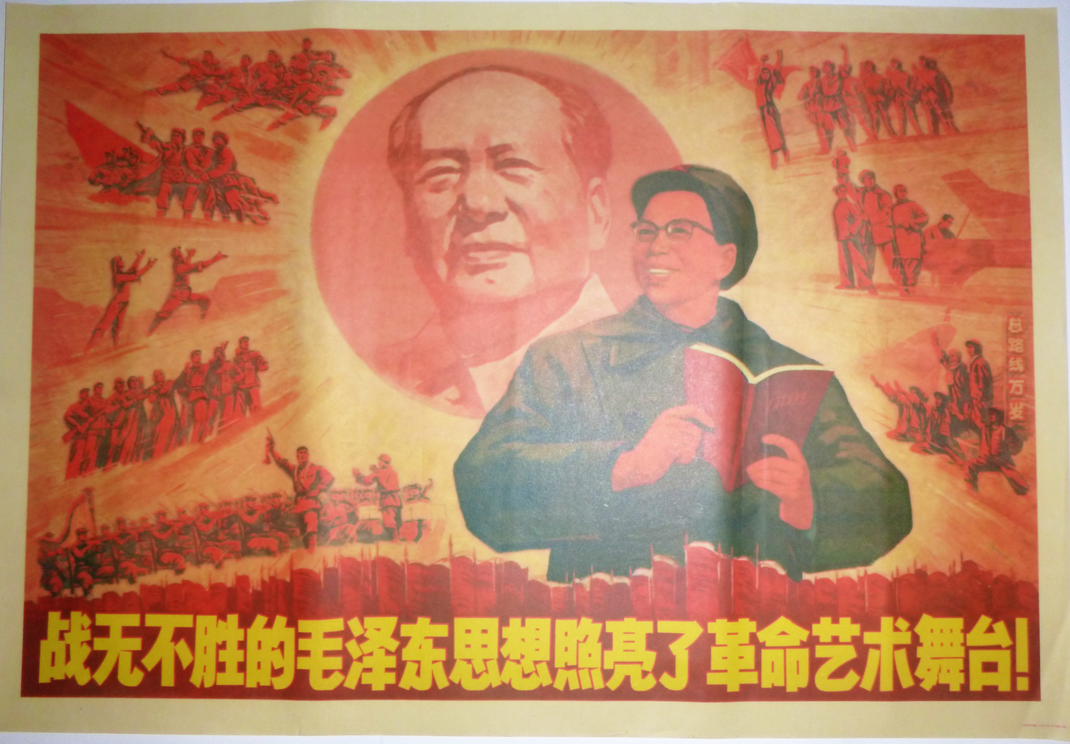 Image for Vintage Chinese Propaganda Poster - Madam Mao Holding The Little Red Book