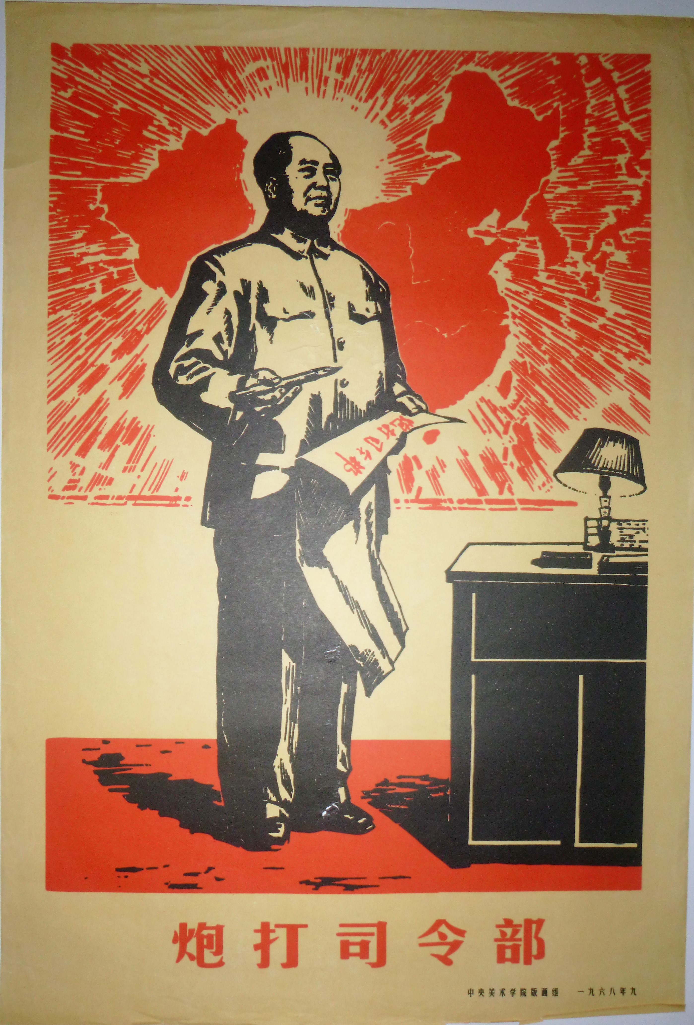 Image for Vintage Chinese Propaganda Poster