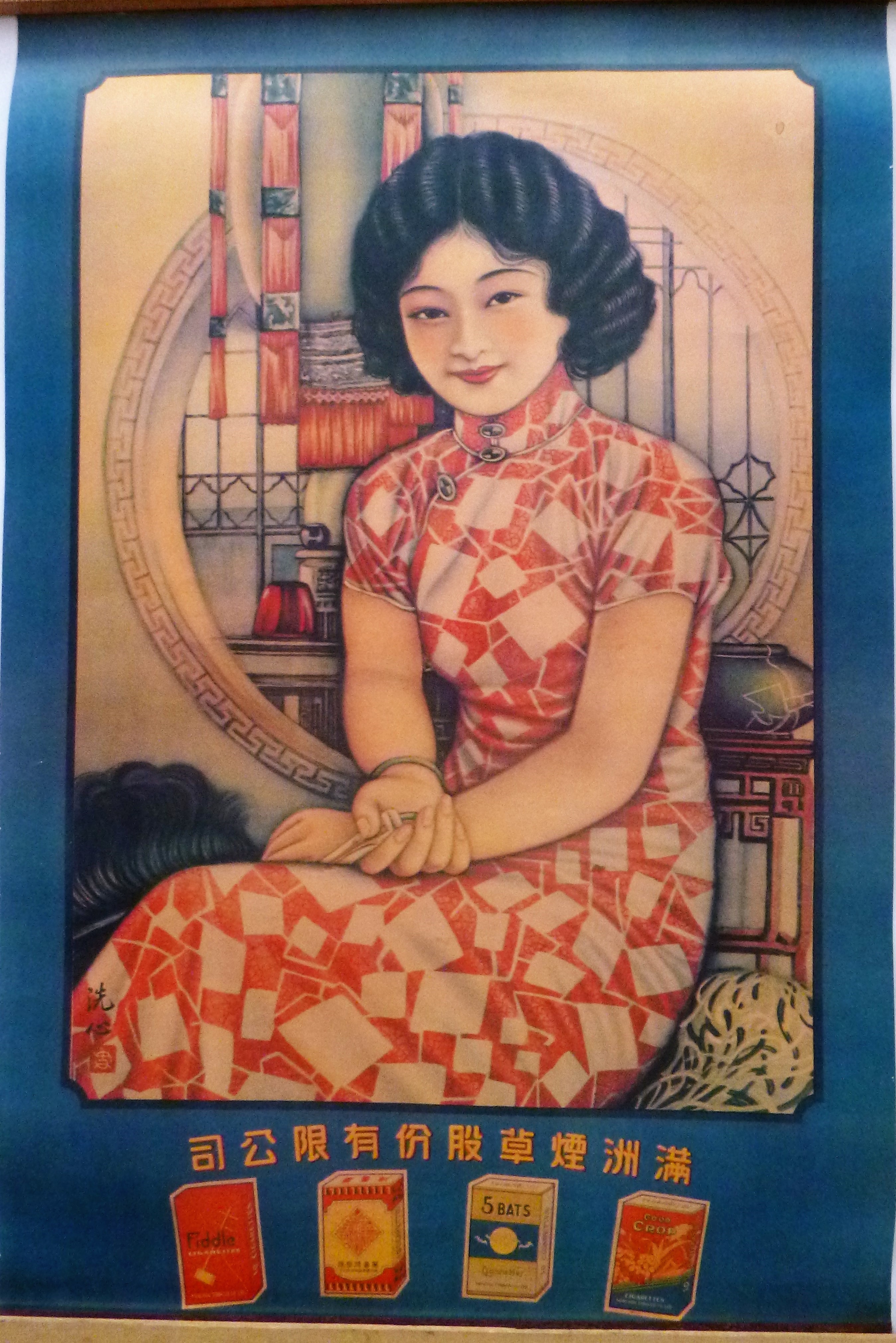 Image for Vintage Chinese Advertising Poster- "...5 Bats Cigarettes