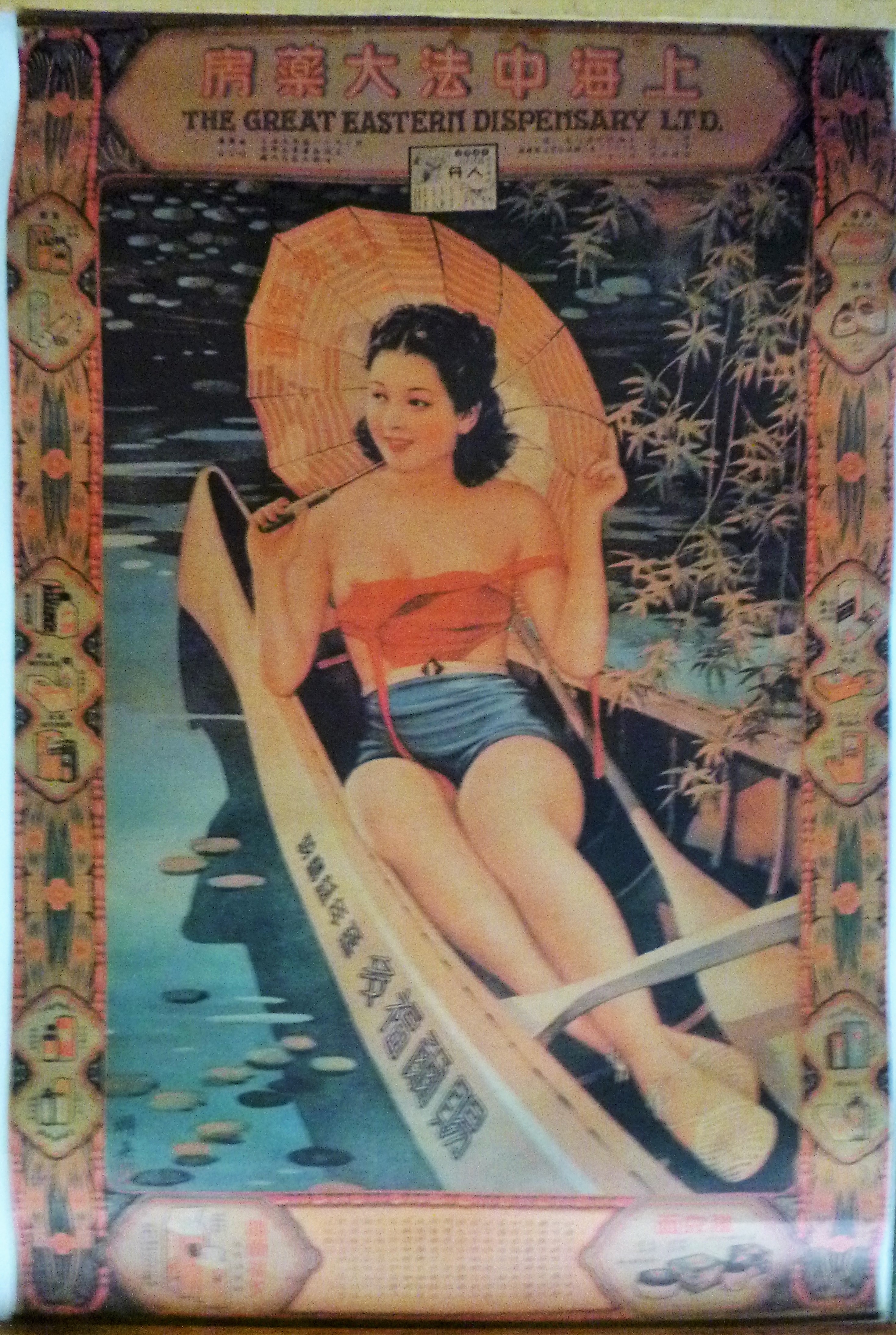 Image for Vintage Chinese Advertising Poster- "The Great Eastern Dispensary Ltd."