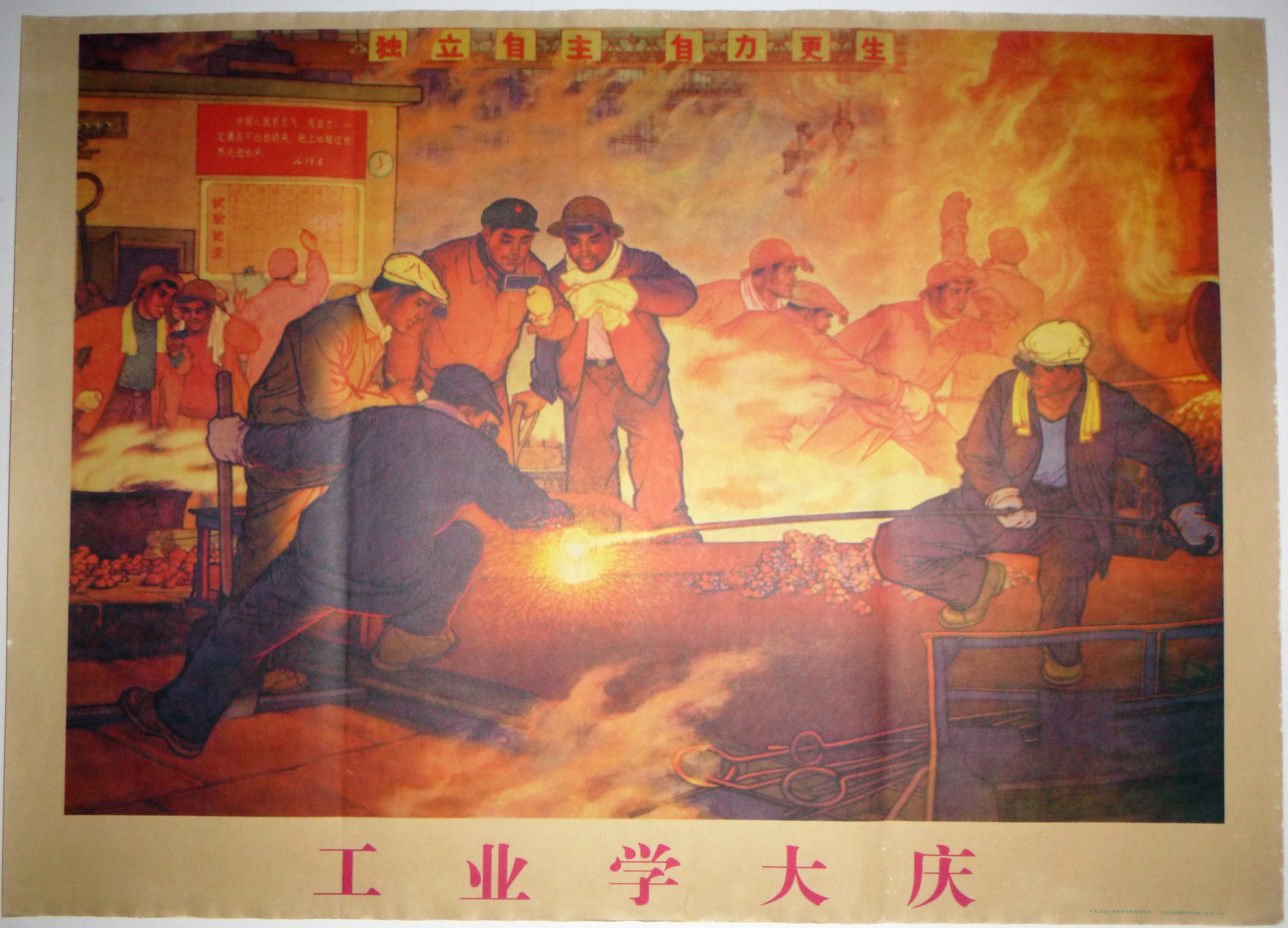 Image for Vintage Chinese Propaganda Poster -"Learn from Daqing in Industry"