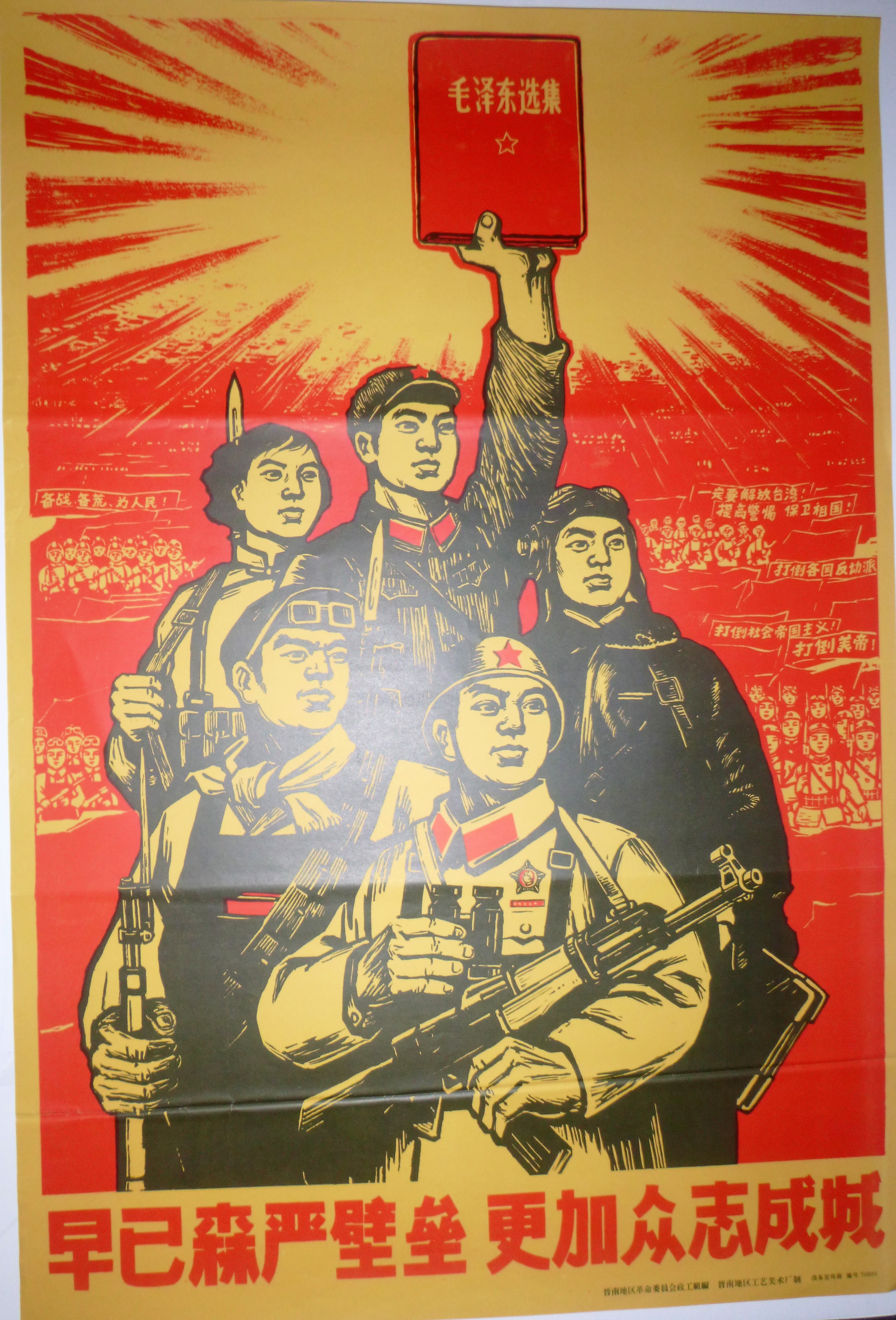 Image for Vintage Chinese Propaganda Poster -We Are Ready and We Are The Great Wall