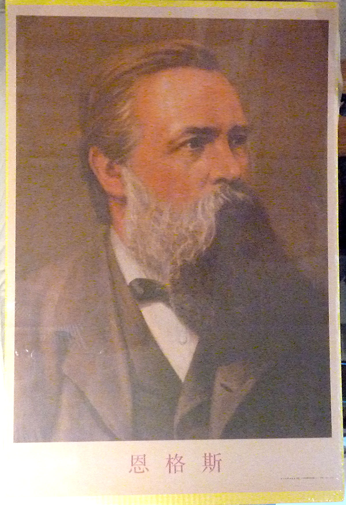 Image for Vintage Chinese Cultural Revolution "Friedrich Engels"