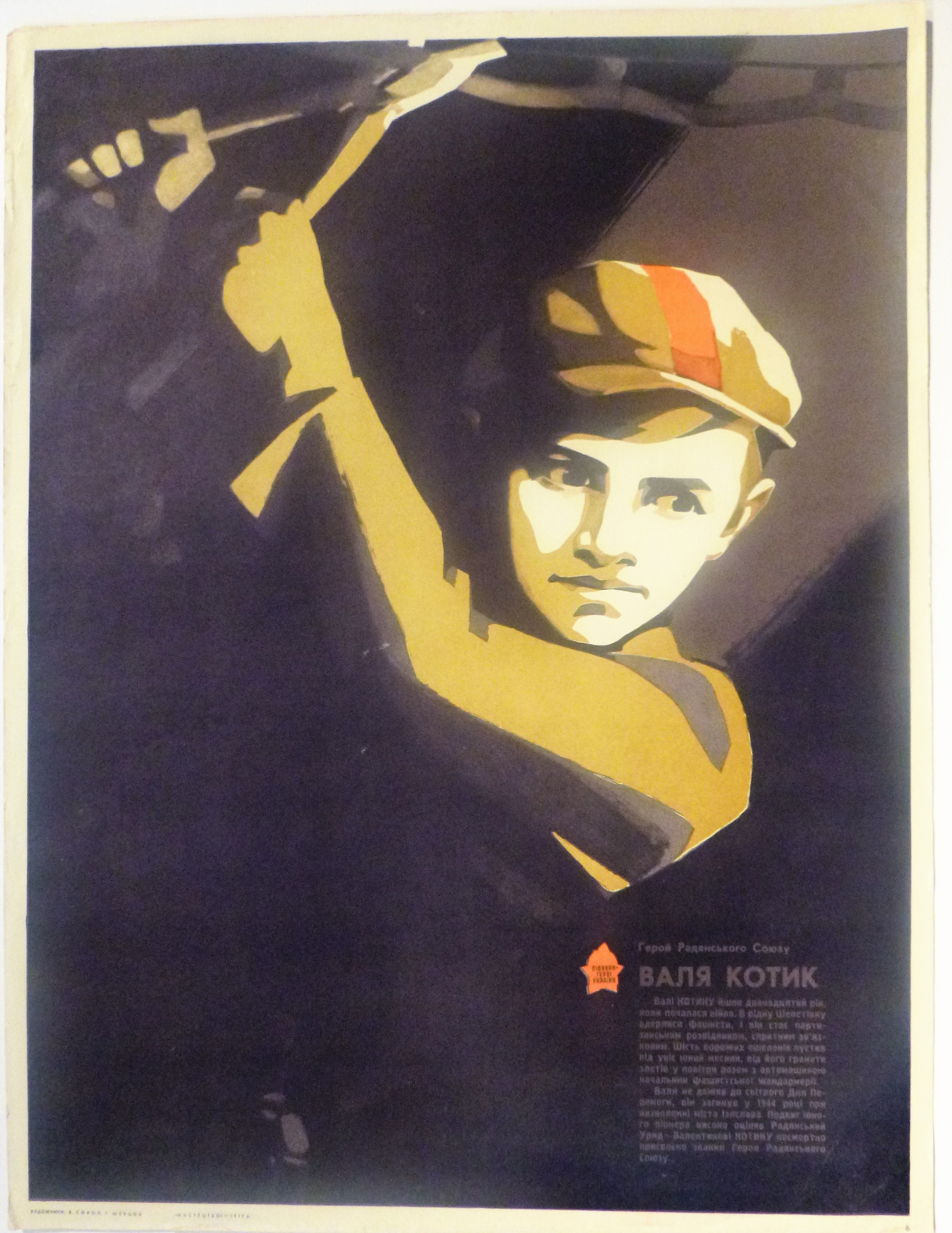 Image for World War II -  Glory to the Young Heroes! #1