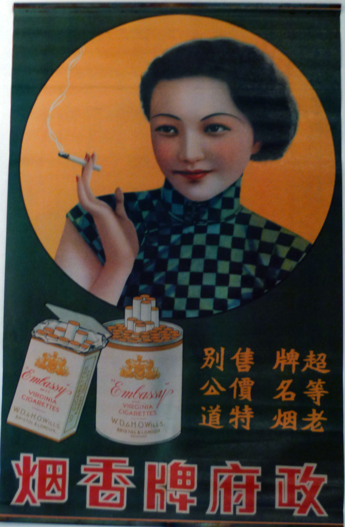 Image for "Embassy Cigarettess"