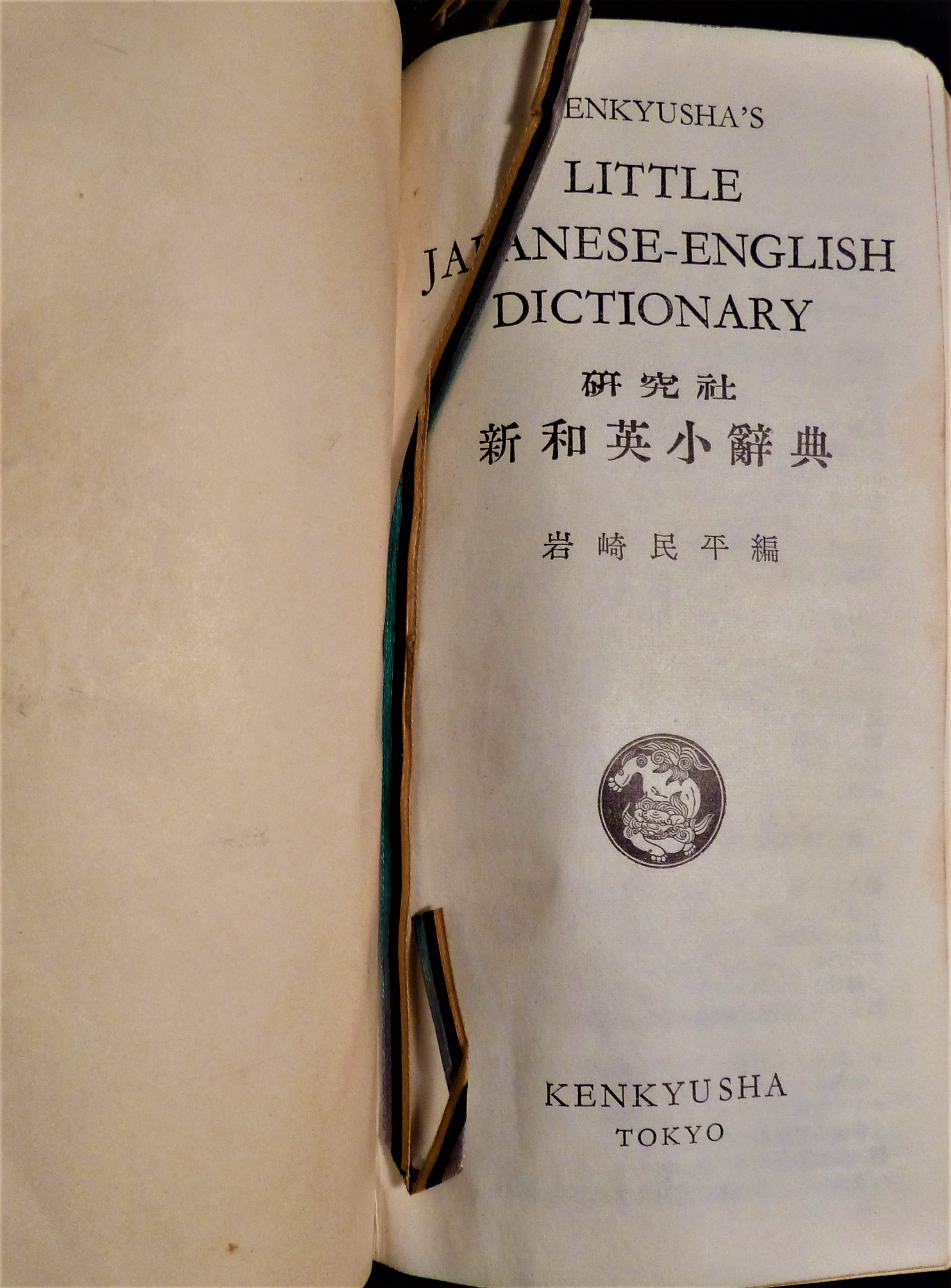 Circa 1955-1965 - Kenkyusha