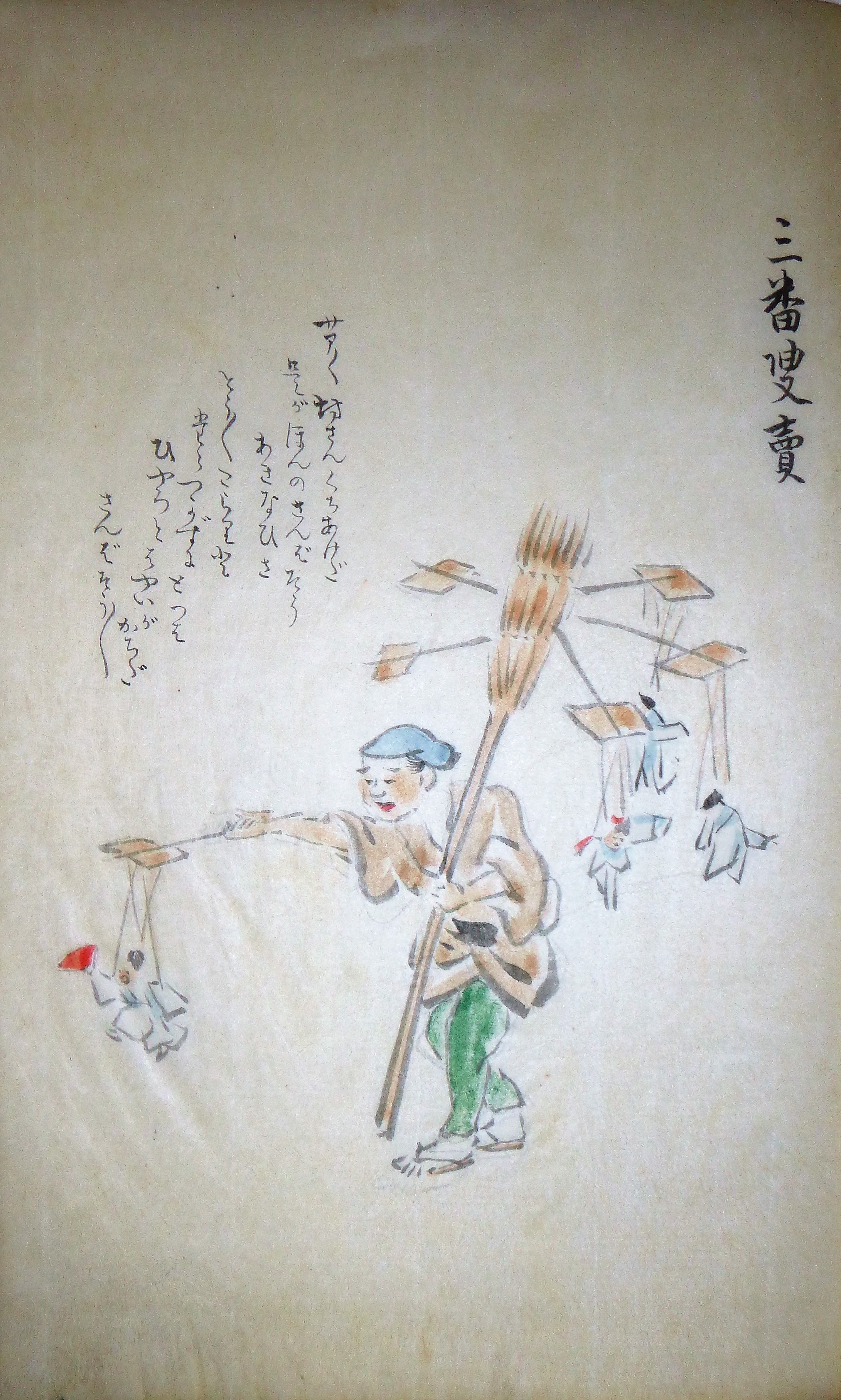 Image for Hand Drawn Street Performers Book