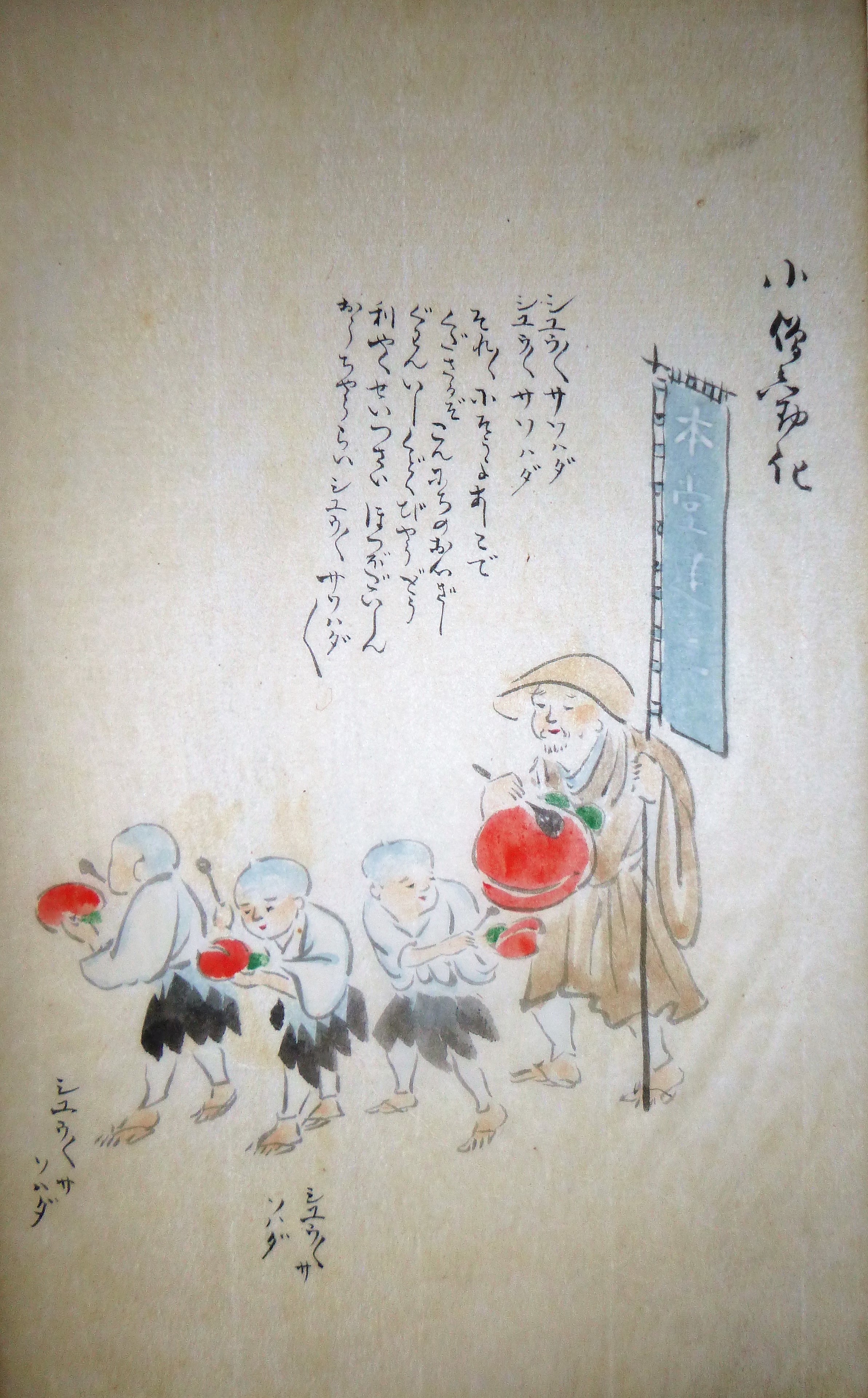 Image for Hand Drawn Street Performers Book