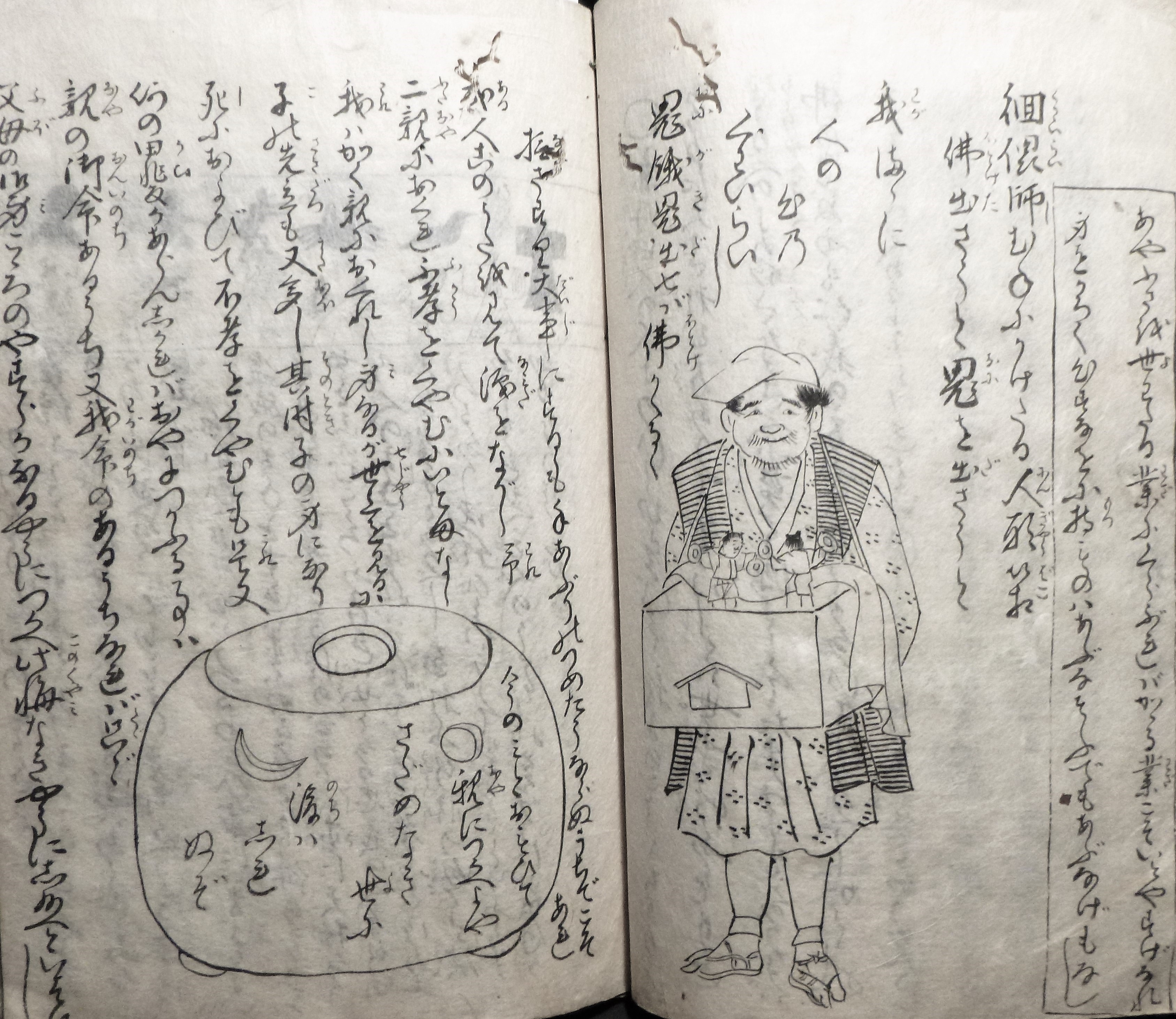 Image for 1785 -Japanese Handmade Manuscript and Picture Book