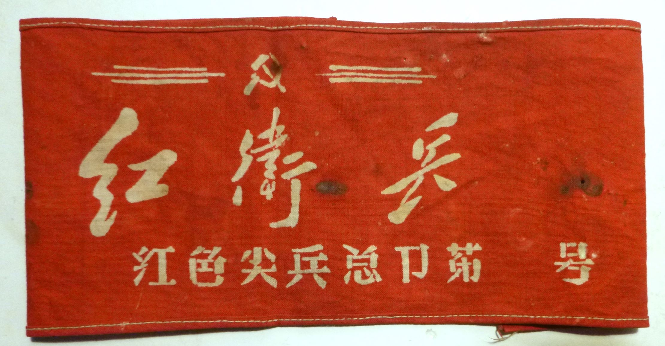 Red Guards Armband China Cultural Revolution